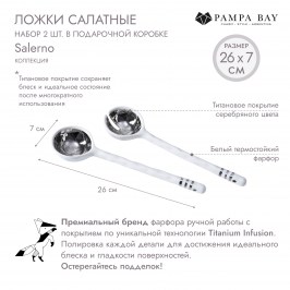 Набор ложек для салата 2 шт. в подарочной коробке Salerno CER2632W